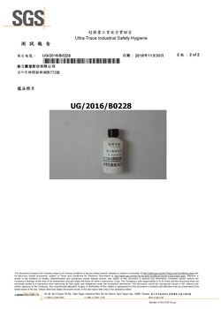 水性脫模劑VOC檢驗報告-2